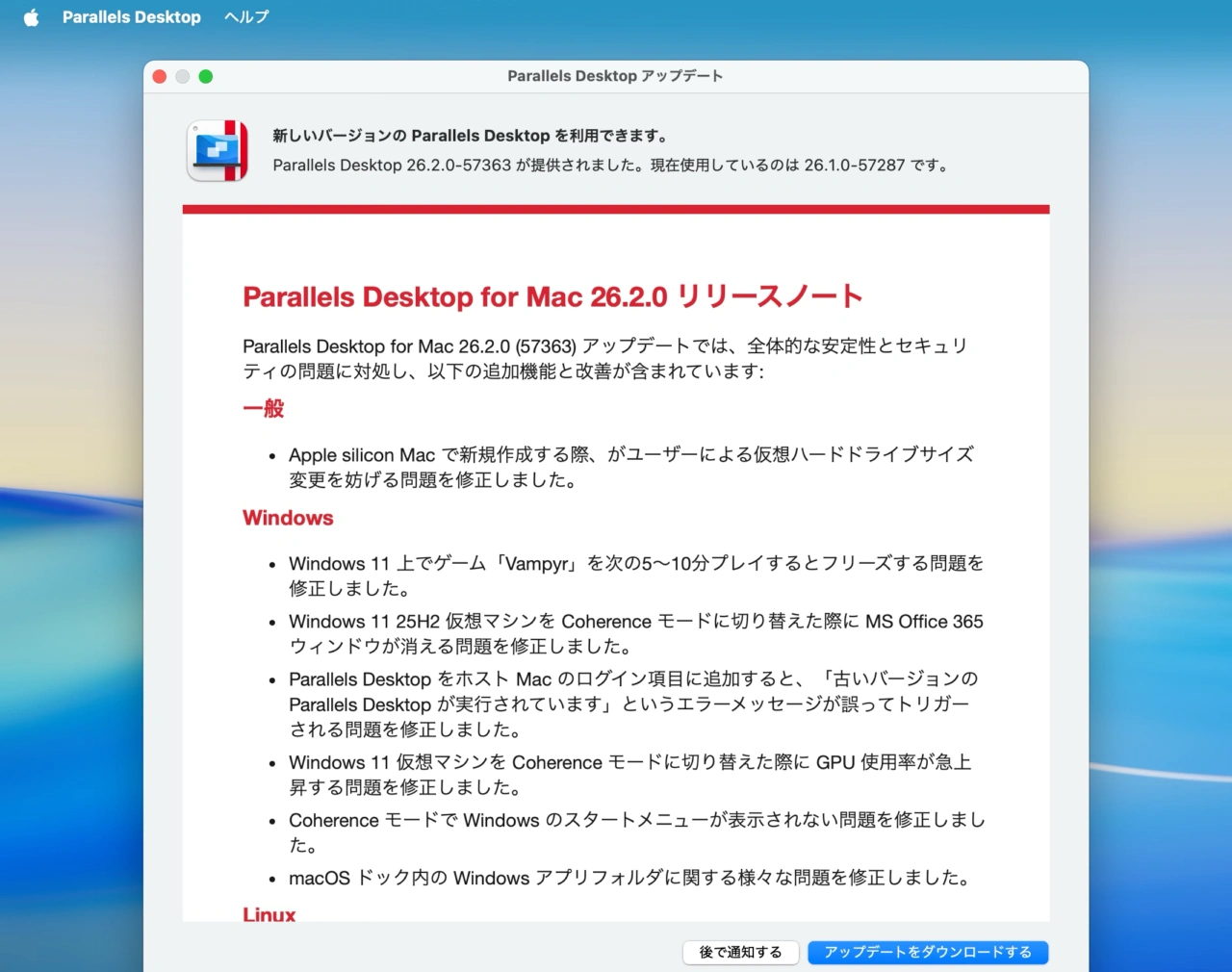 Parallels Desktop for Mac 26.2.0