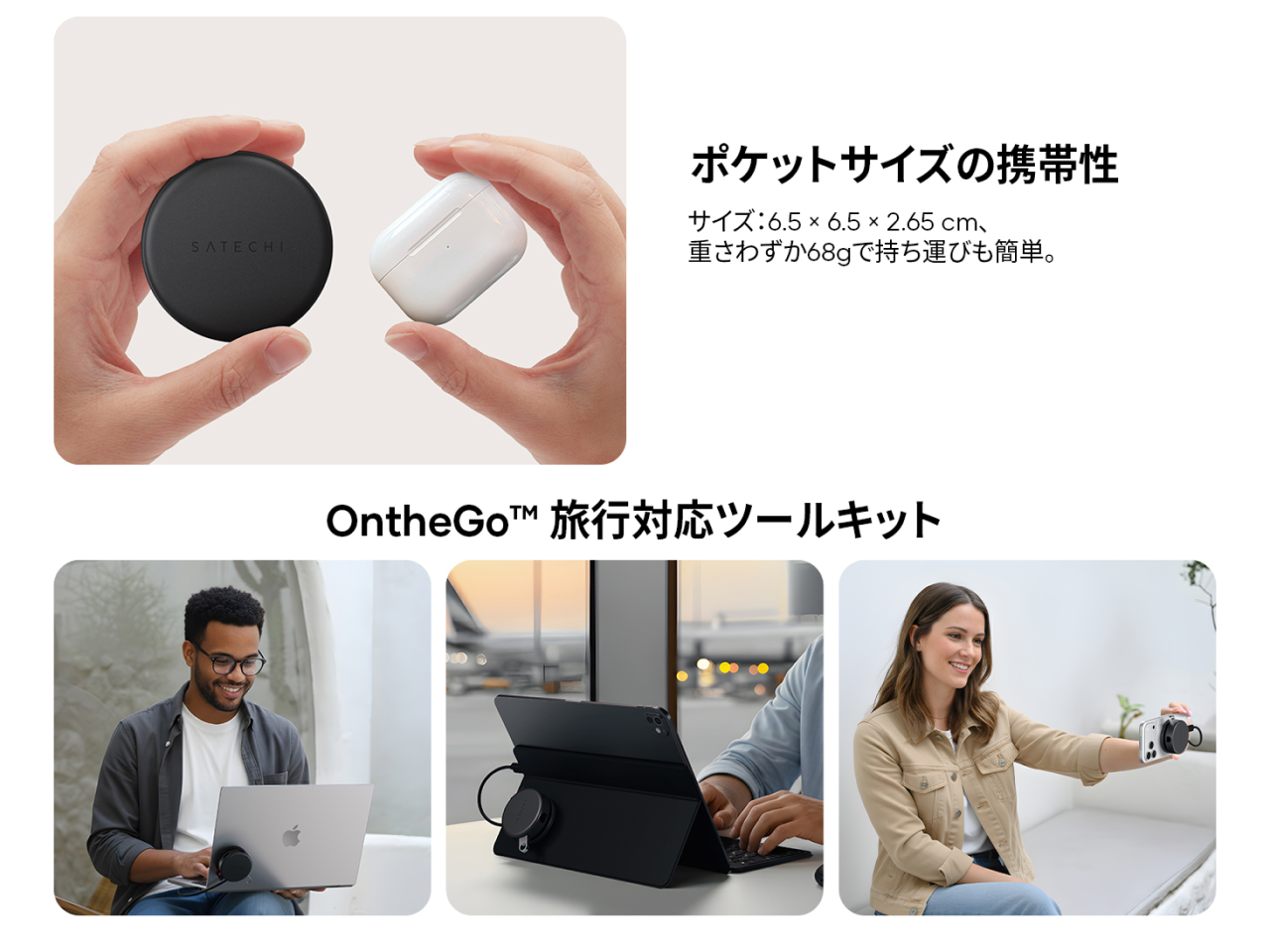 Satechi OntheGo 7-in-1マルチポートアダプター