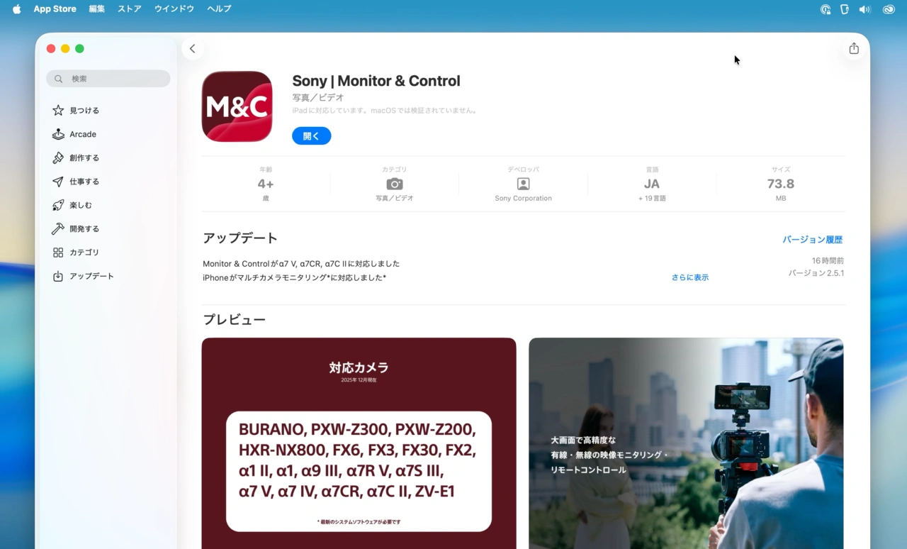 Sony Monitor Control app