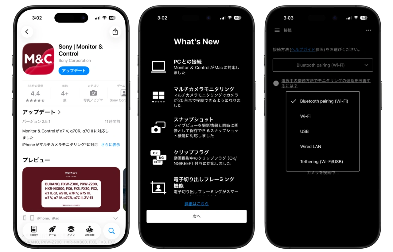 Sony Monitor Control app