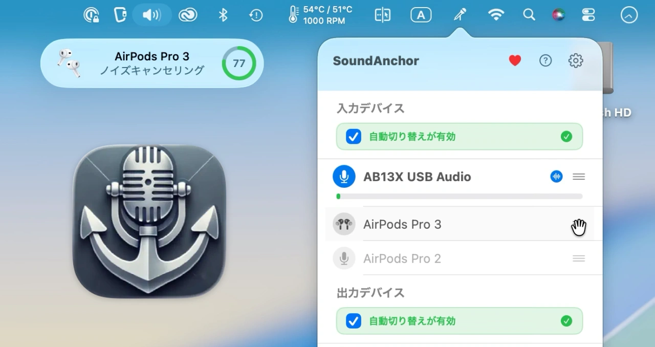 SoundAnchor