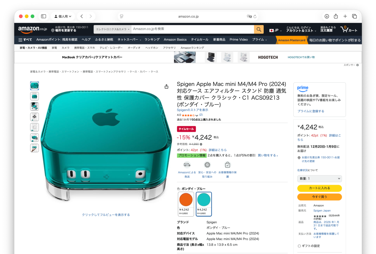 Spigen Mac mini M4/M4 Pro (2024)対応 Classic C1スタンドケース (ボンダイ・ブルー)