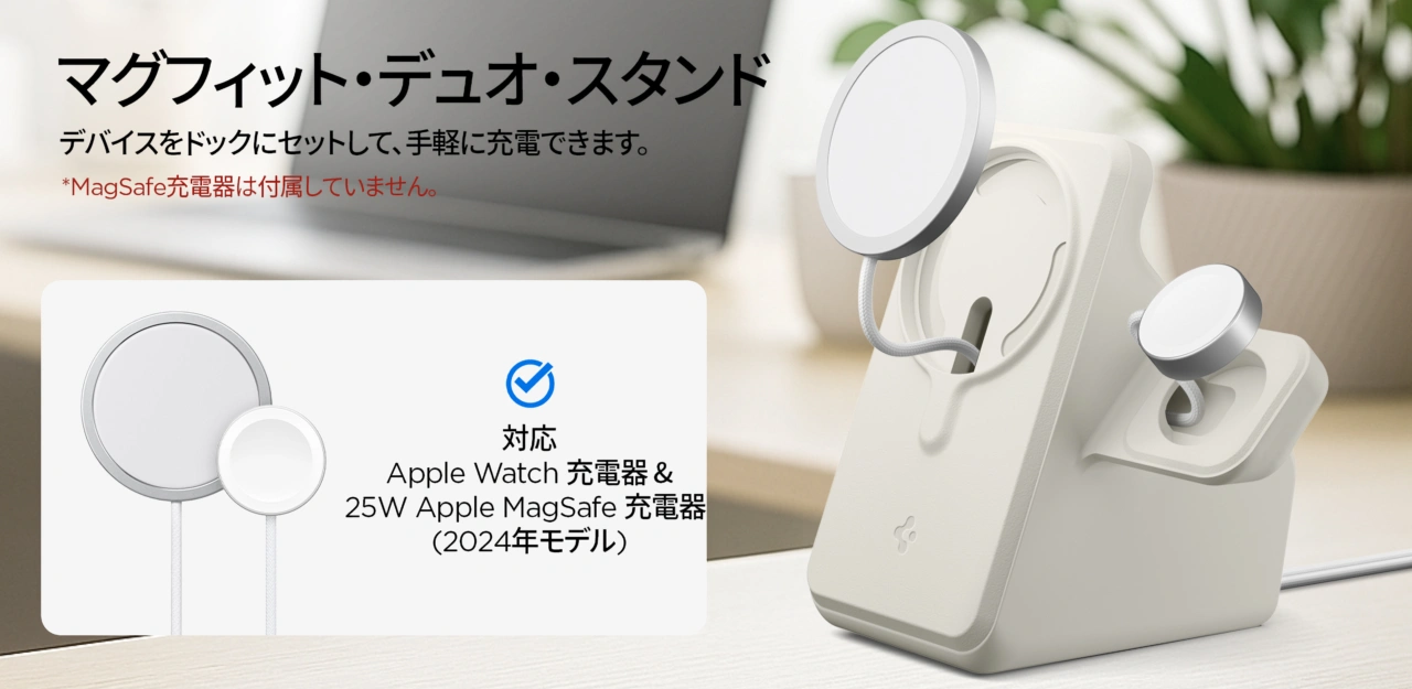 Spigen Magsafe Duo Charger Stand (MagFit)