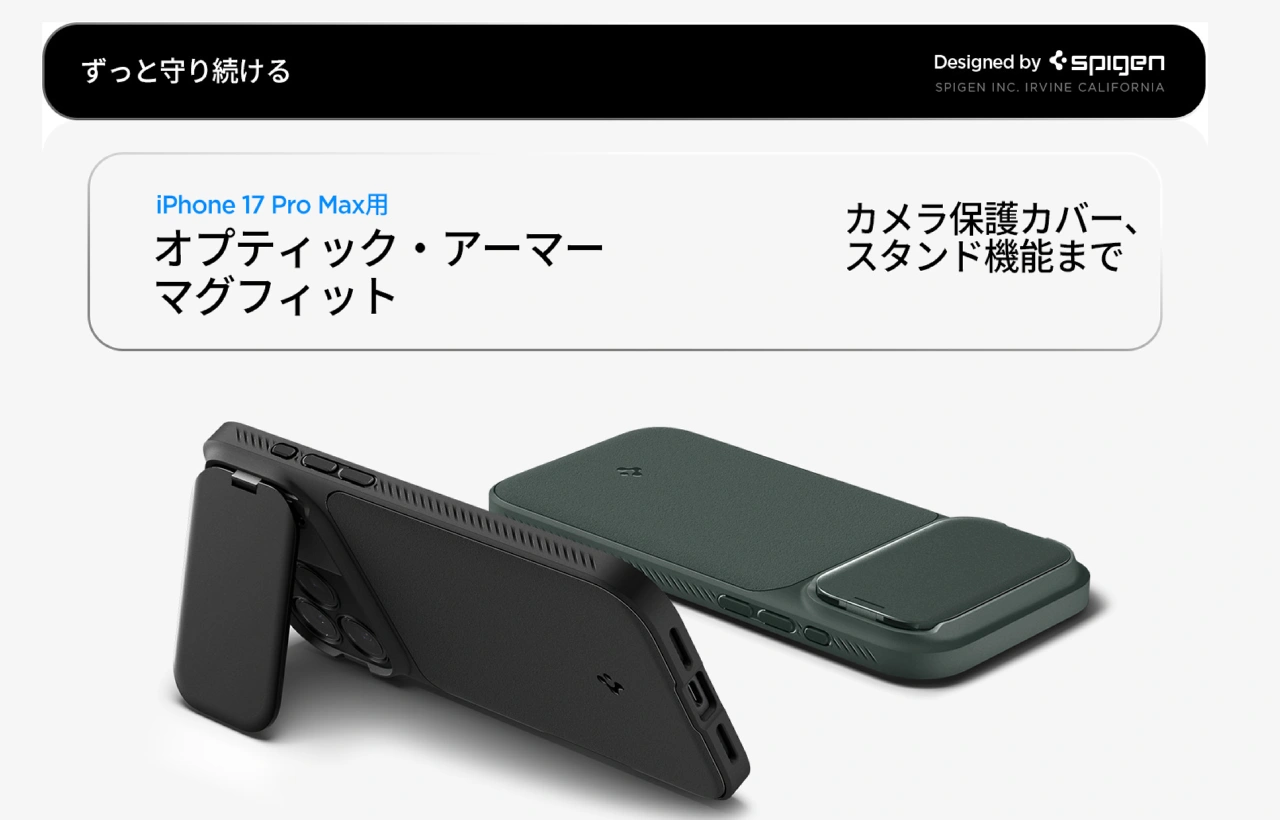 Spigen Optik Armor (Mag Fit)