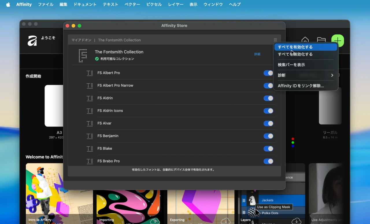 The Fontsmith Collectionのアンロック