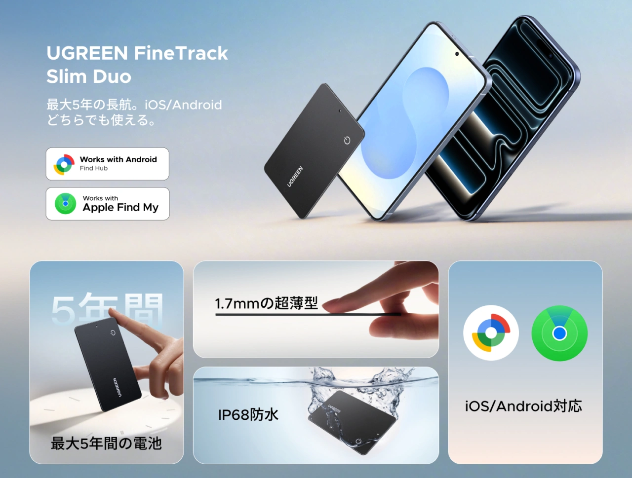 UGREEN FineTrack Slim Duo