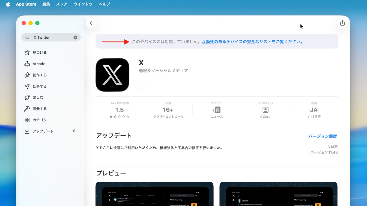 X Twitter nol onger supported macOS