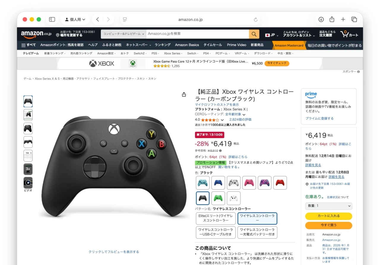 【純正品】Xbox ワイヤレス コントローラー (カーボンブラック)