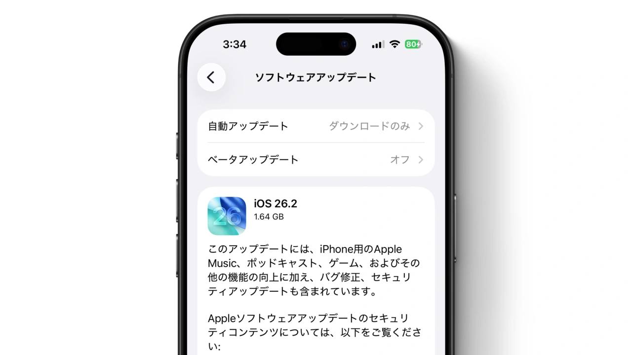 iOS 26.2 (23C55)
