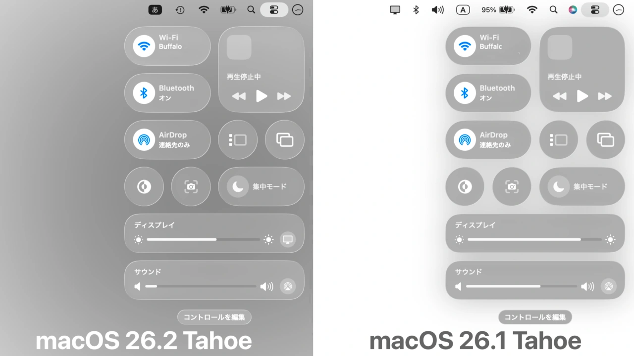 macOS 26.2 TahoeとmacOS 26.1 Tahoeのコントロールセンター