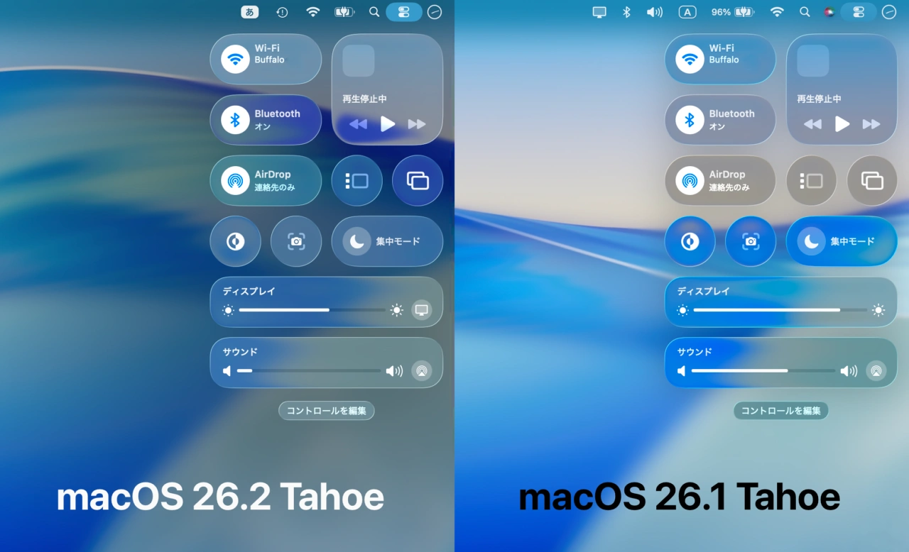 macOS 26.2 TahoeとmacOS 26.1 Tahoeのコントロールセンター