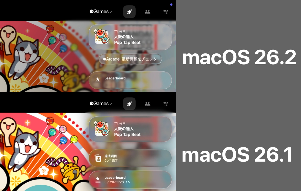 macOS 26.2 TahoeとmacOS 26.1 Tahoeのゲームオーバーレイ