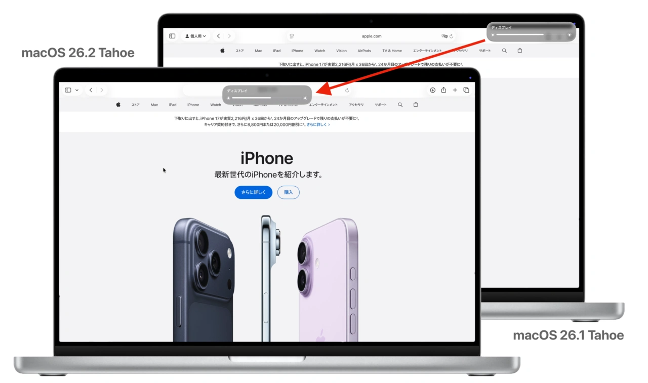 macOS 26.1 TahoeとmacOS 26.2 TahoeのHUD