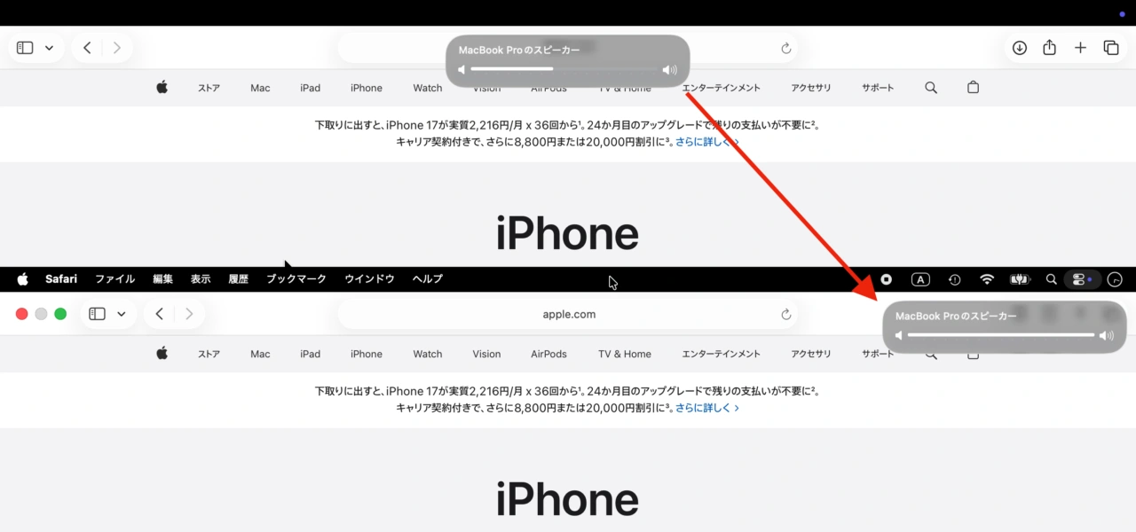 macOS 26.2 TahoeのHUD