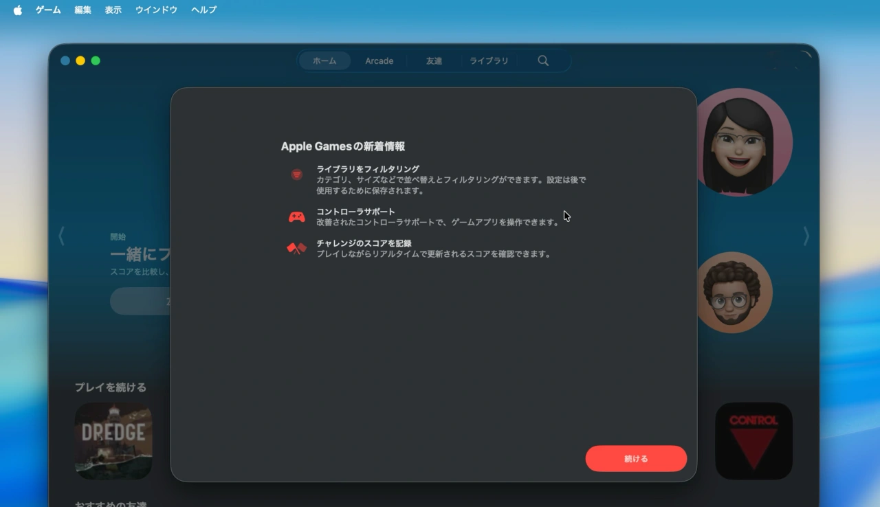 macOS 26.2 Tahoe (25C56)のゲームアプリ
