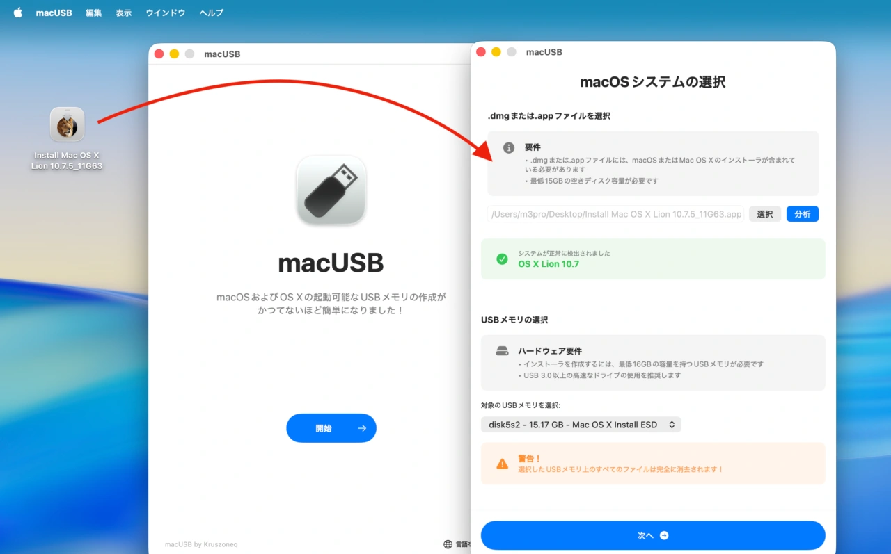 macUSB