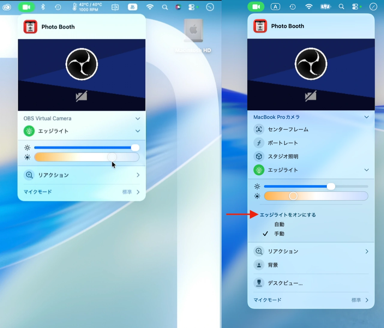 macOS 26.2 Tahoeのエッジライト