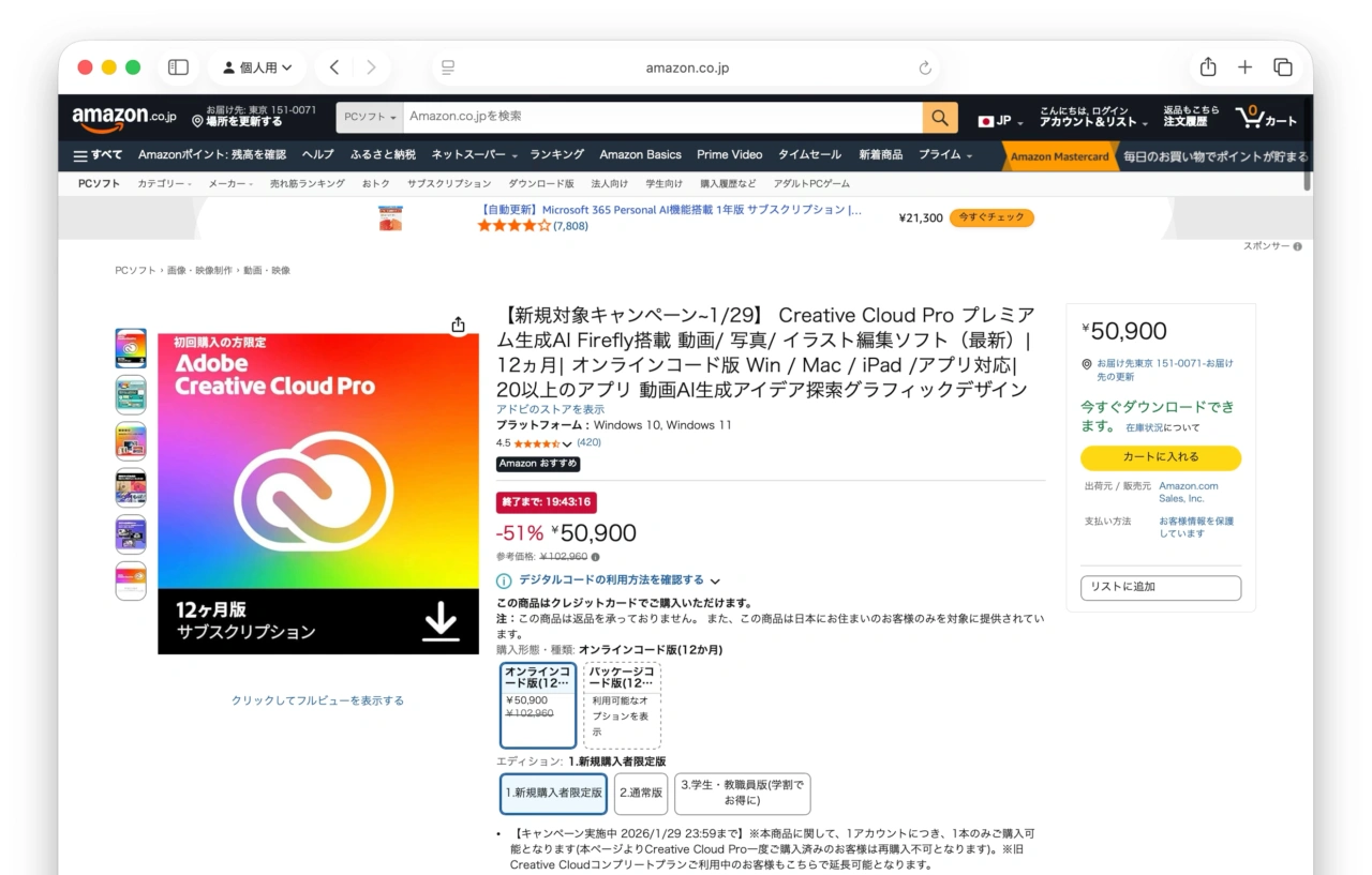 adobe Creative Cloud Campaign