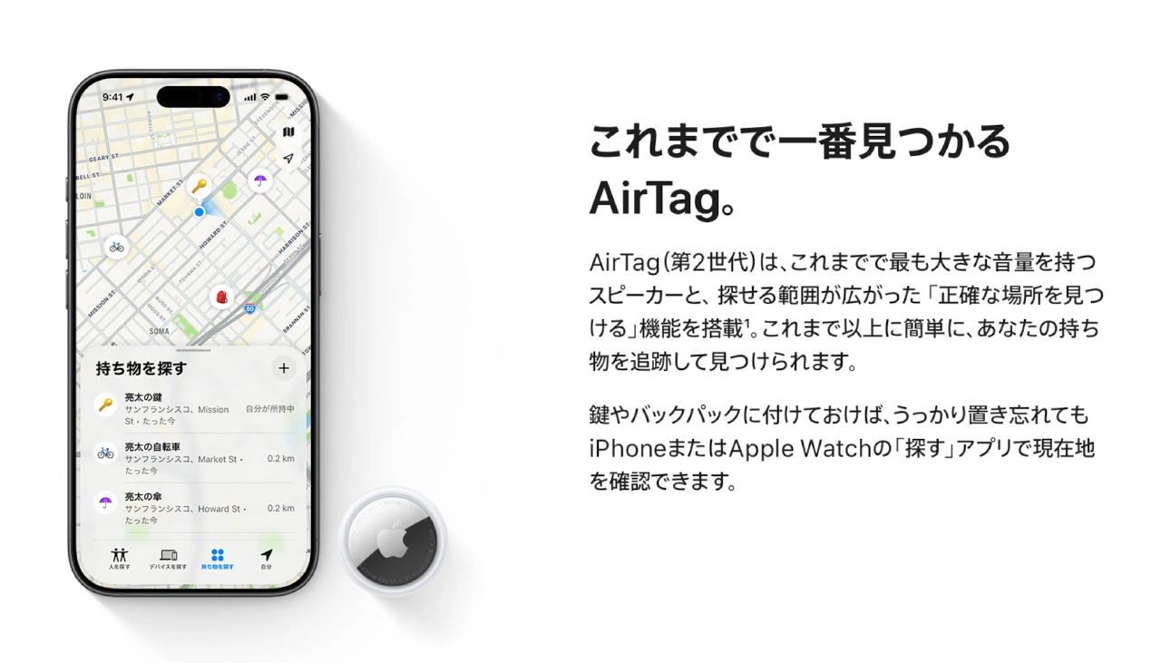 AirTag (第2世代)