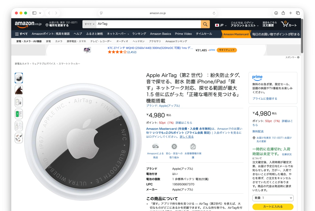 AirTag 2gen now available