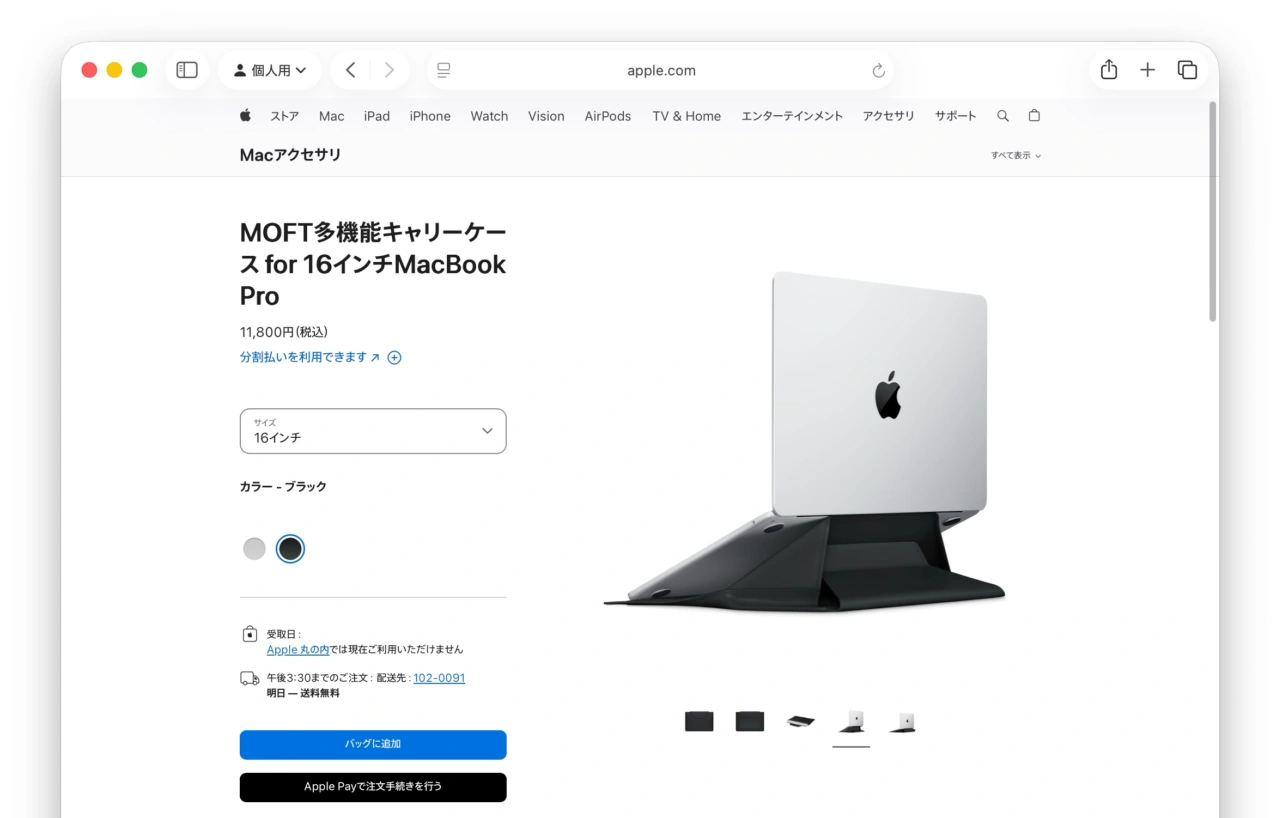 MOFT多機能キャリーケース