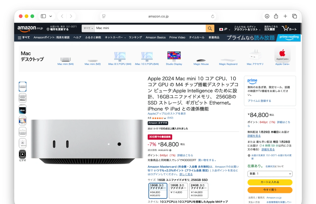 Apple 2024 Mac mini 10 コア CPU、10 コア GPU の M4 チップ搭載