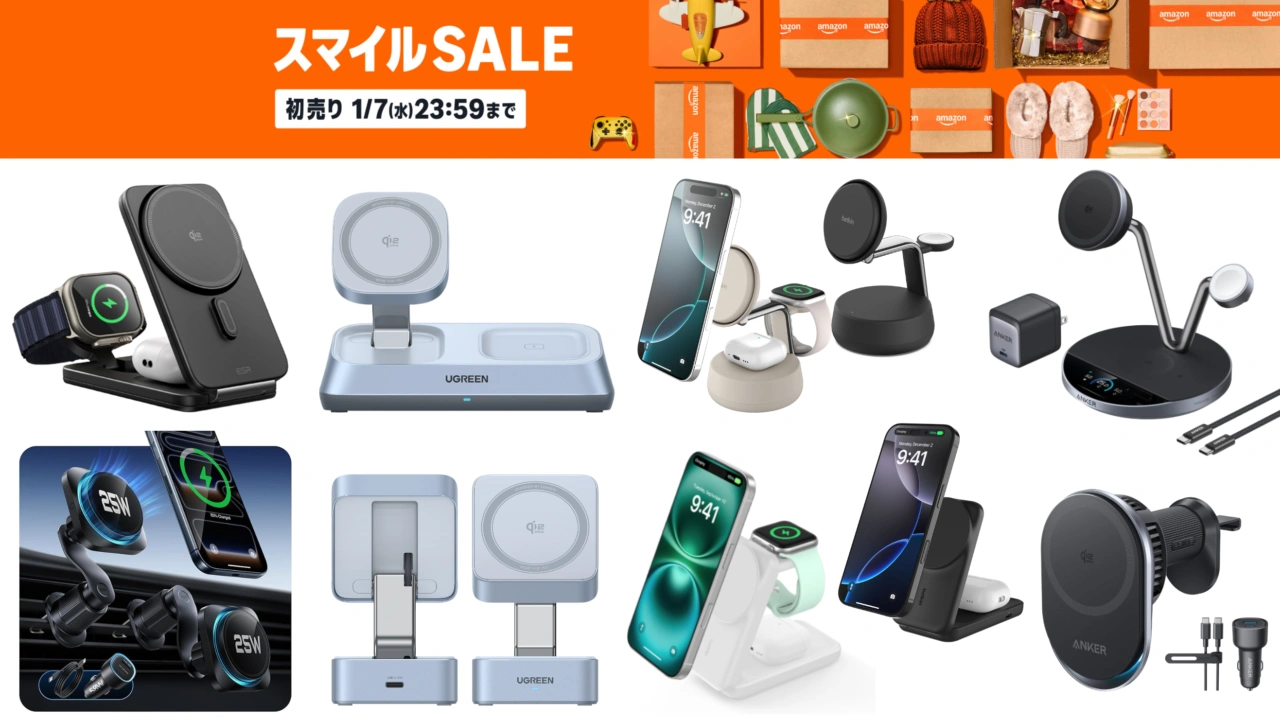 Qi2 25Wワイヤレス充電器の初売りセール