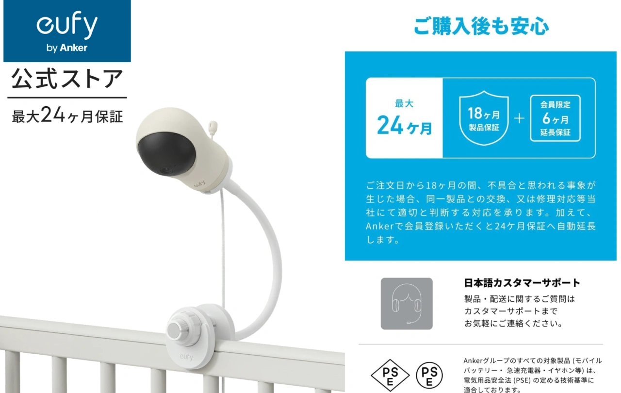 Eufy Baby Monitor C10