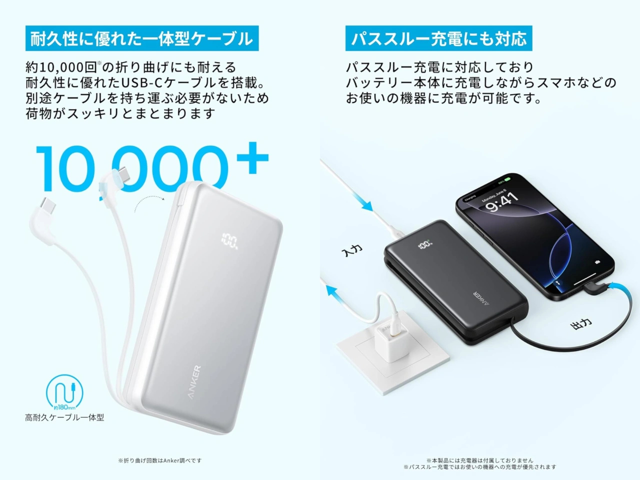 Anker Power Bank (20000mAh, 22.5W, Built-In USB-C ケーブル)