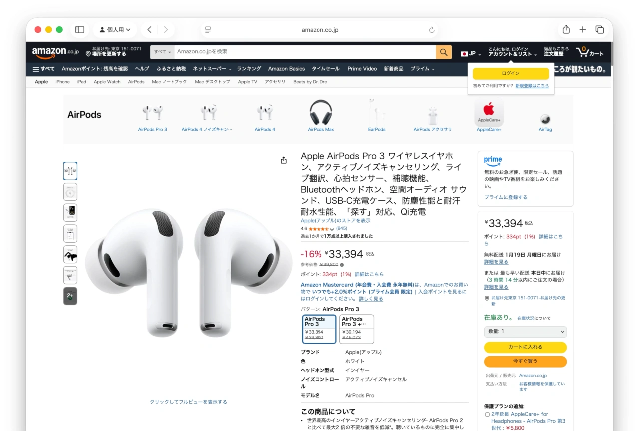 AirPods Pro 3