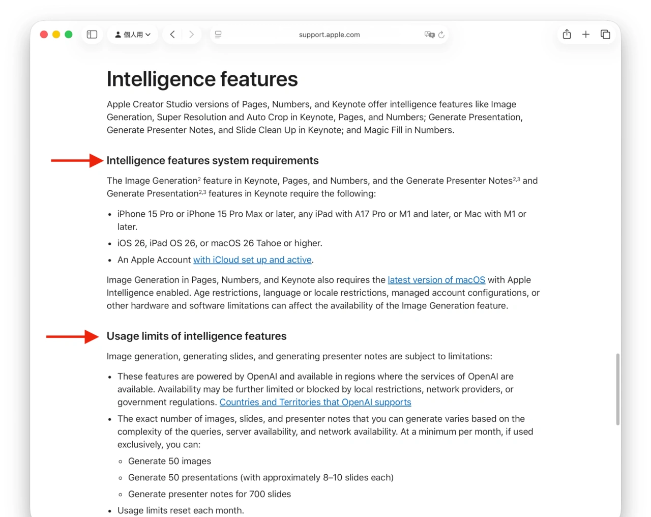 Apple Creator Studioのインテリジェンス機能