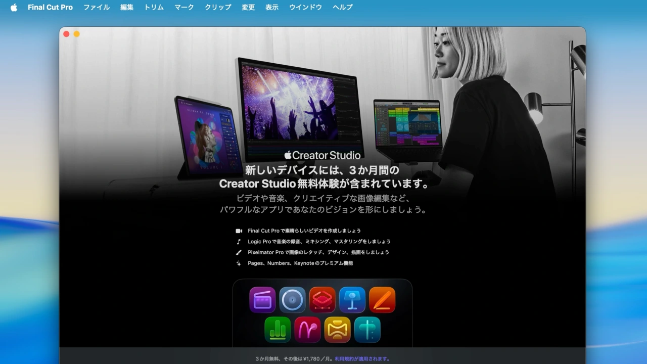 Apple Creator Studio now available