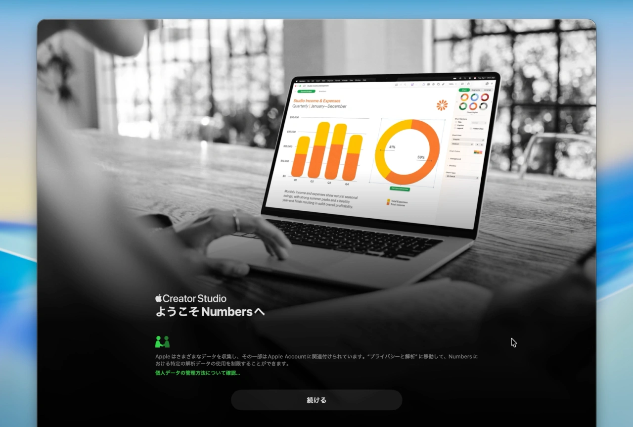 Apple Creator StudioのNumbers