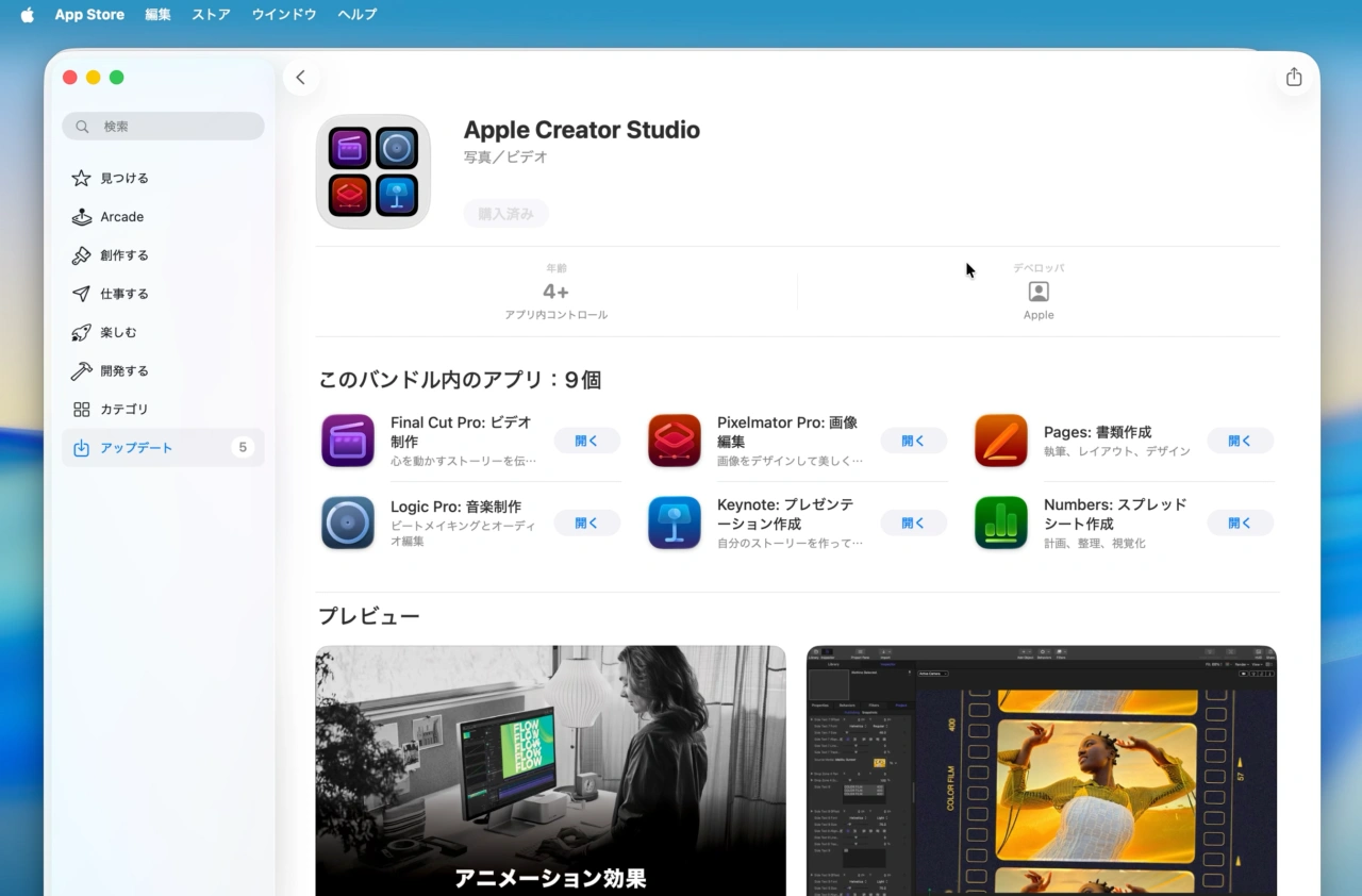 Apple Creator Studio