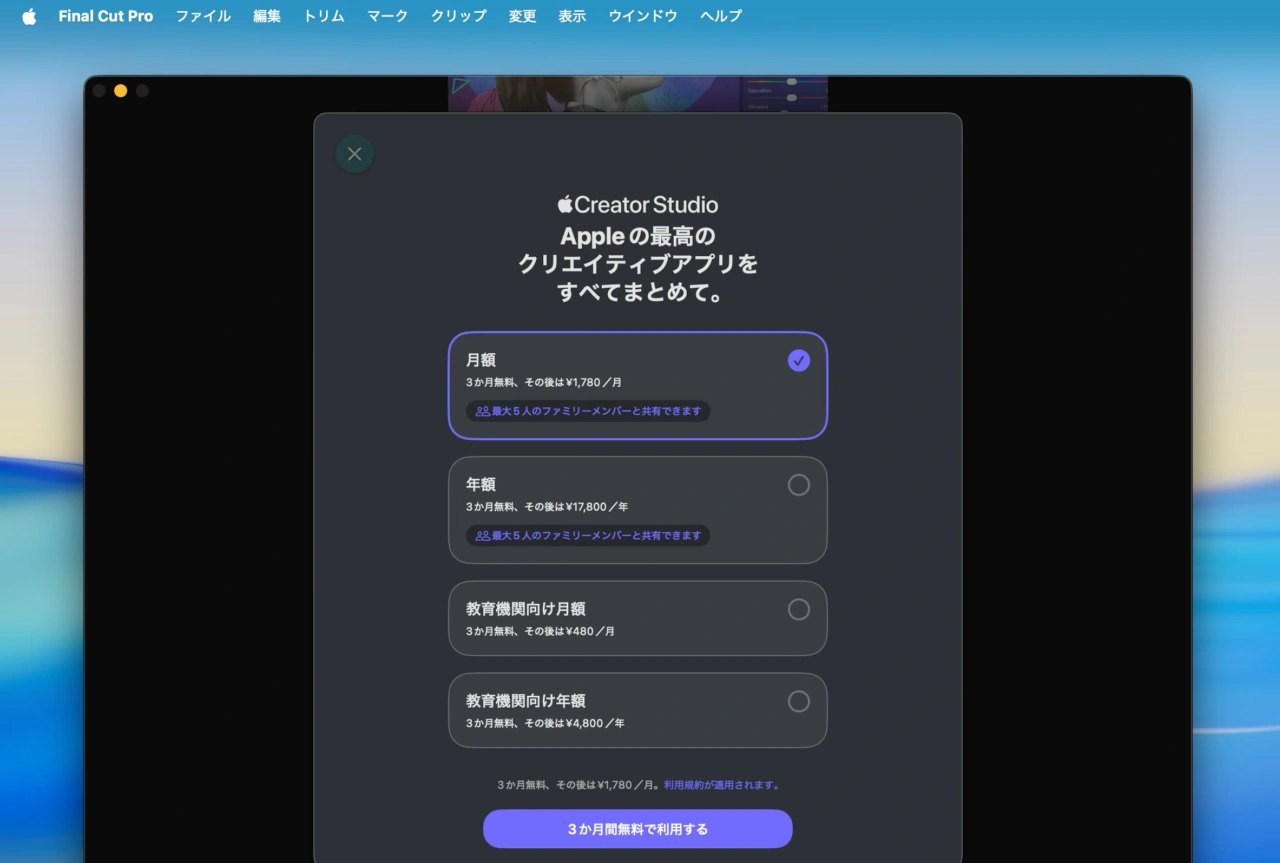 Apple Creator Studio