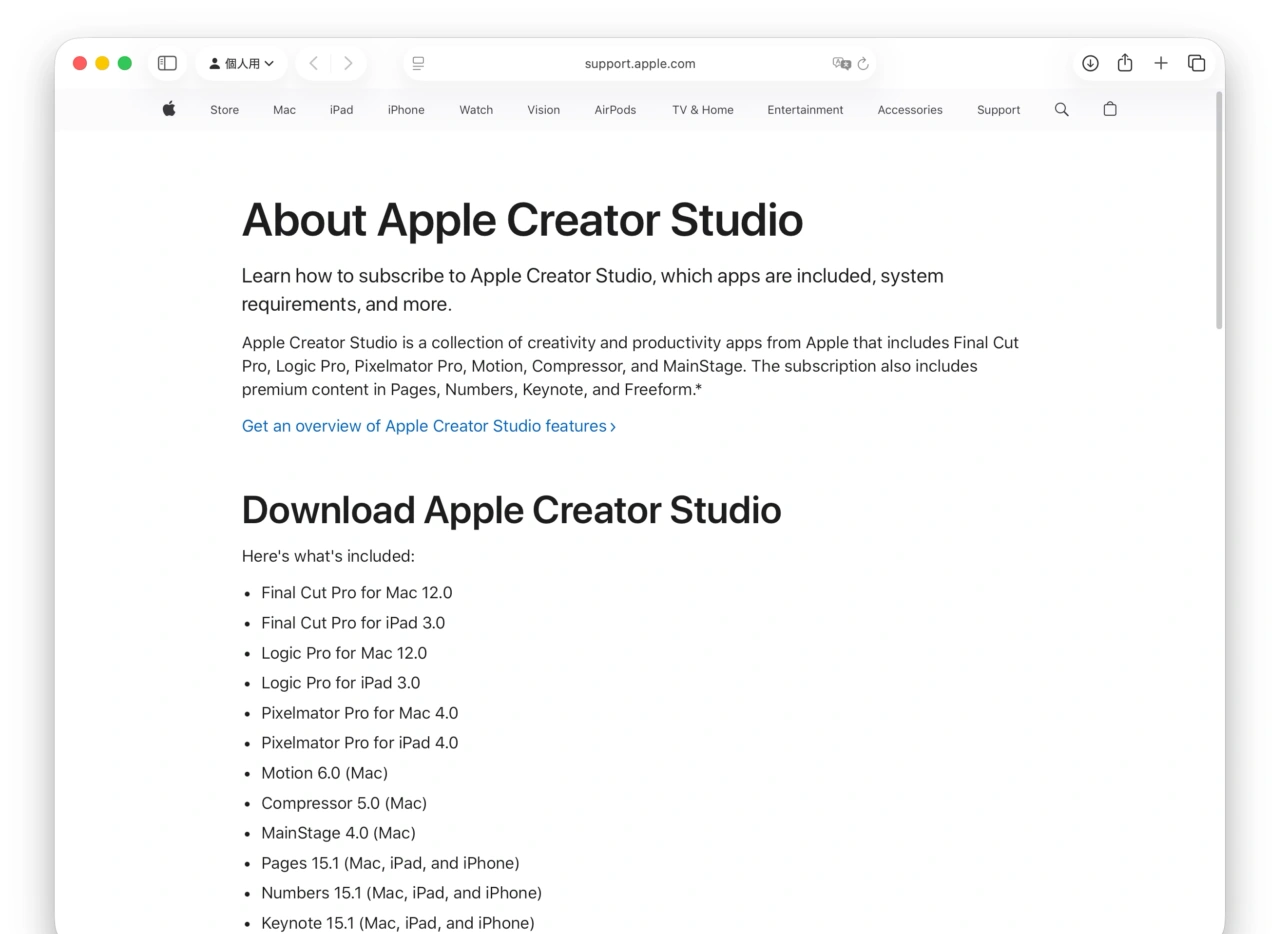 Apple Creator Studioシステム要件