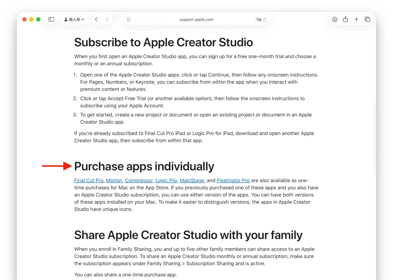 Apple Creator Studioシステム要件