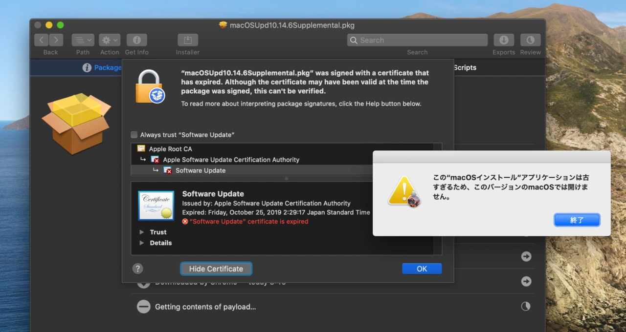 インストールアプリケーションは破損