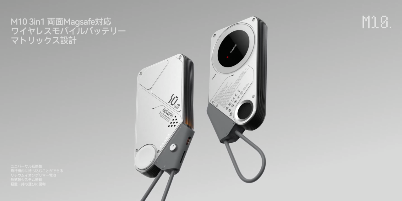 Aulumu M10 10000mAh 3in1 両面マグネット式モバイルバッテリー