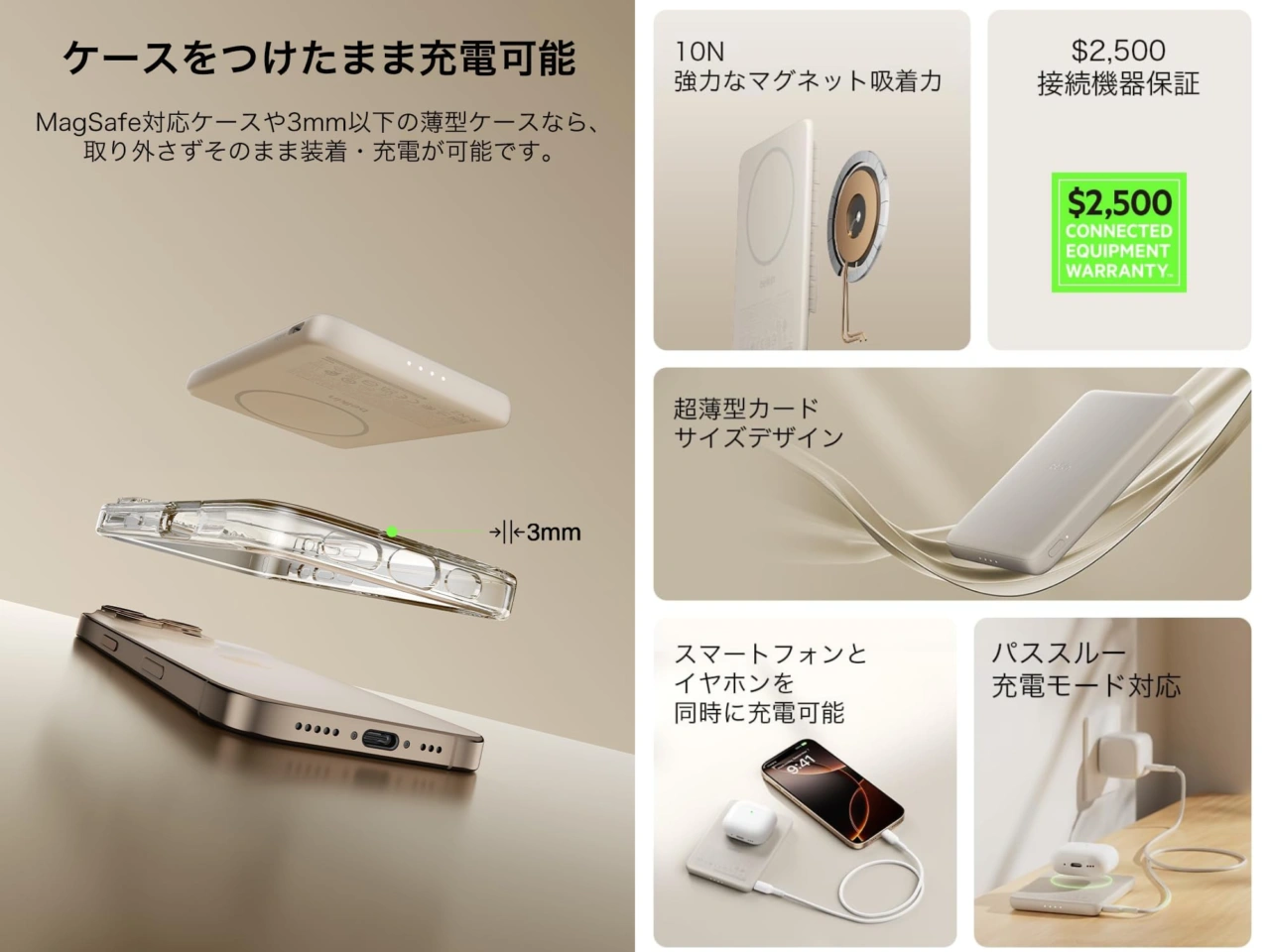 Belkin BoostCharge 薄型マグネット式モバイルバッテリー5K