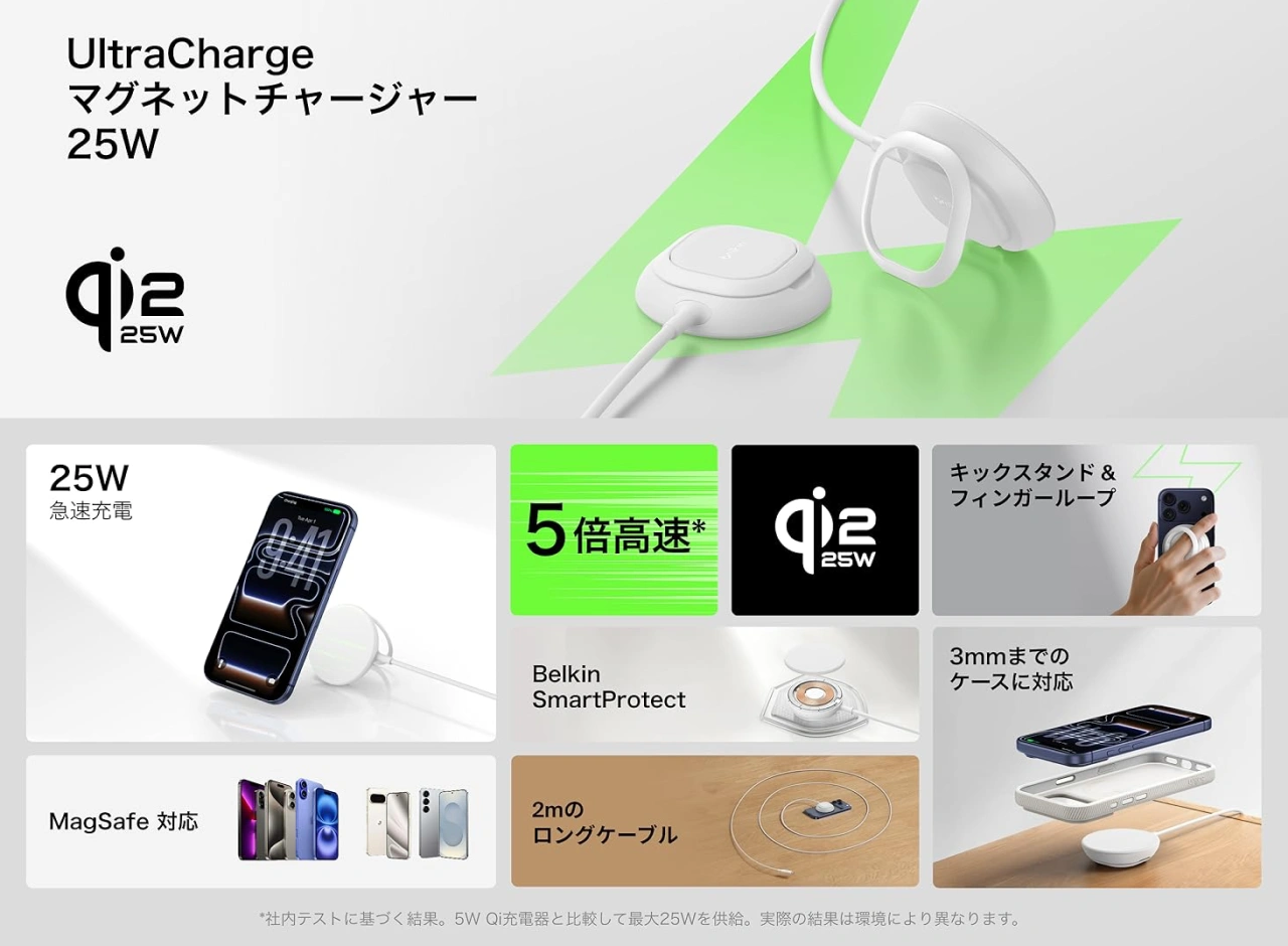 Belkin Ultra Charge Magnetic Charger Qi2 25W