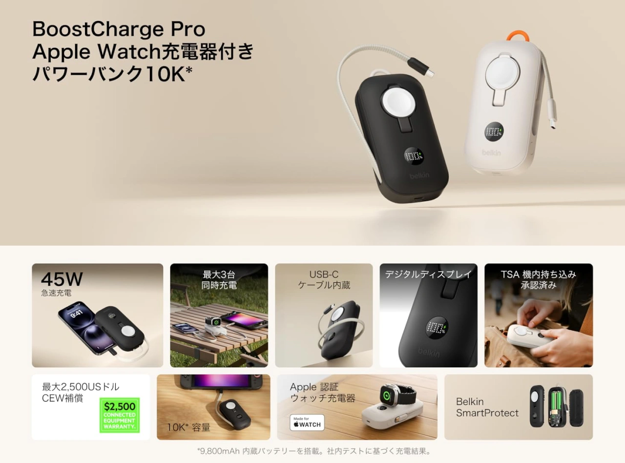 Belkin BoostCharge Pro Apple Watch充電器付きパワーバンク 10K