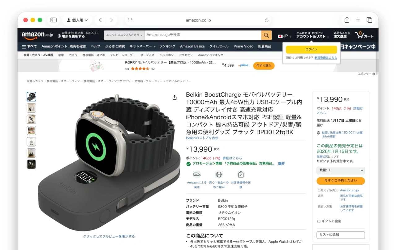Belkin BoostCharge Pro Apple Watch充電器付きパワーバンク 10K