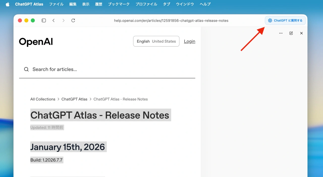 ChatGPTに質問する(Ask ChatGPT)