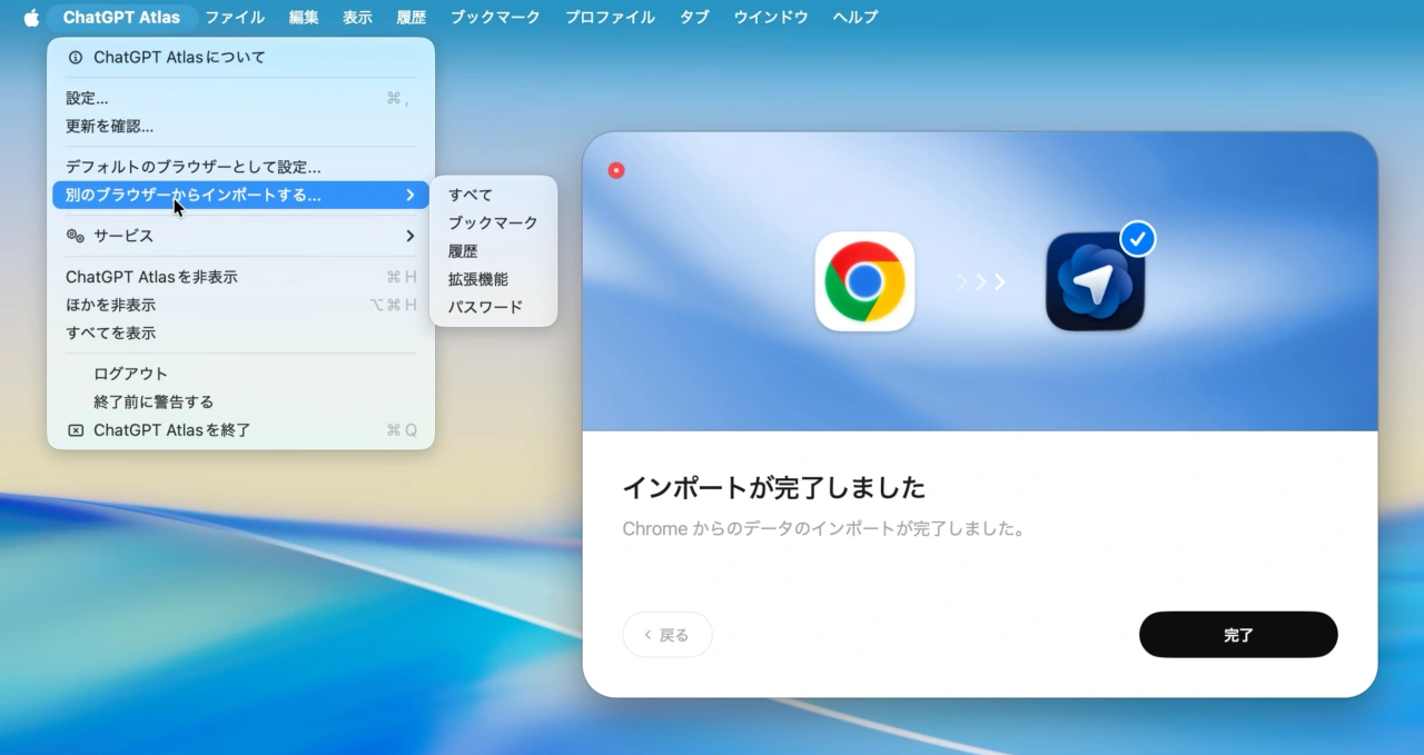 ChatGPT Atlas v1.2026.7.7