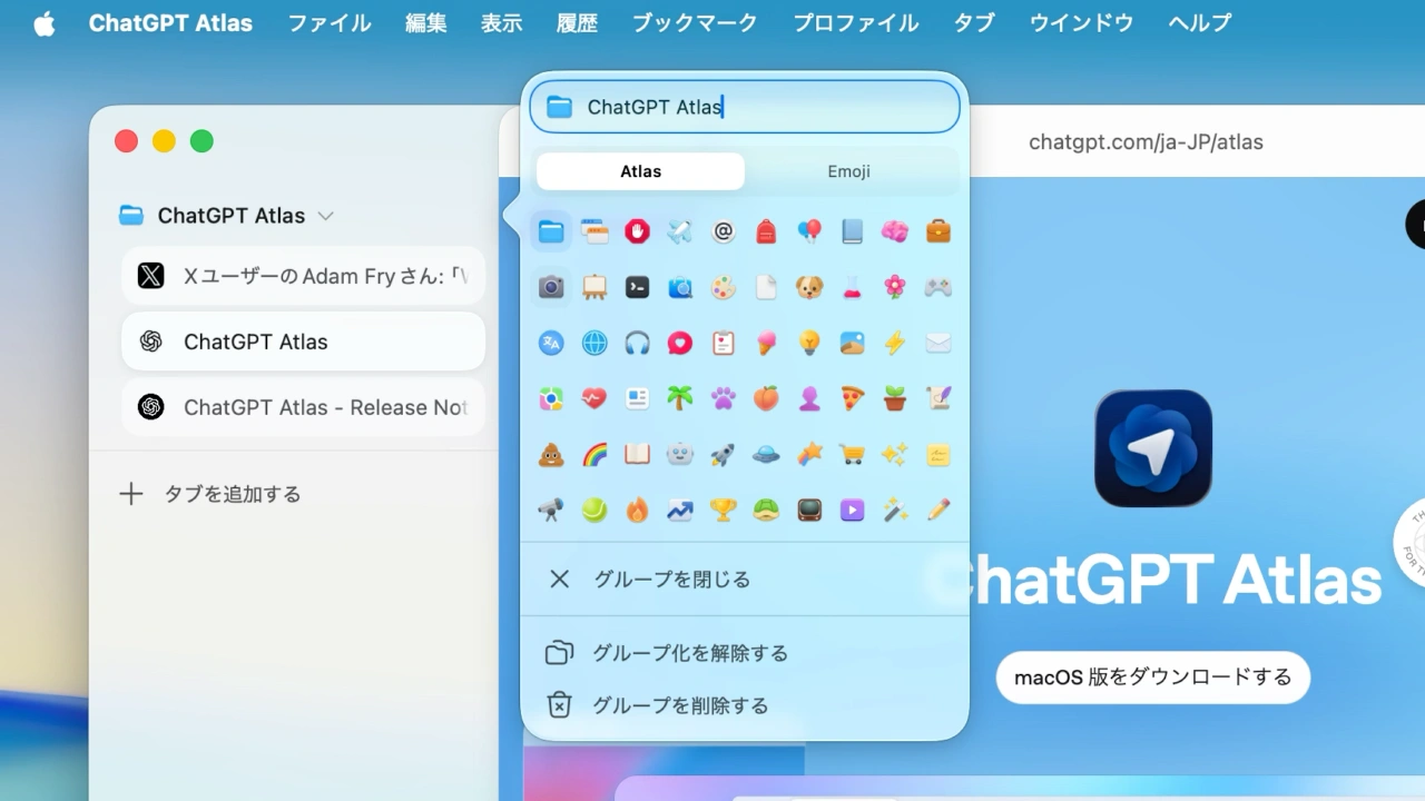 ChatGPT Atlas Tab Groups