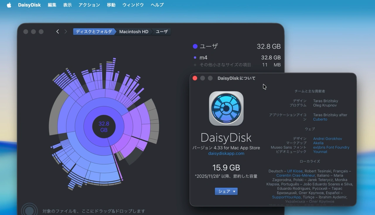 DaisyDisk v4.33