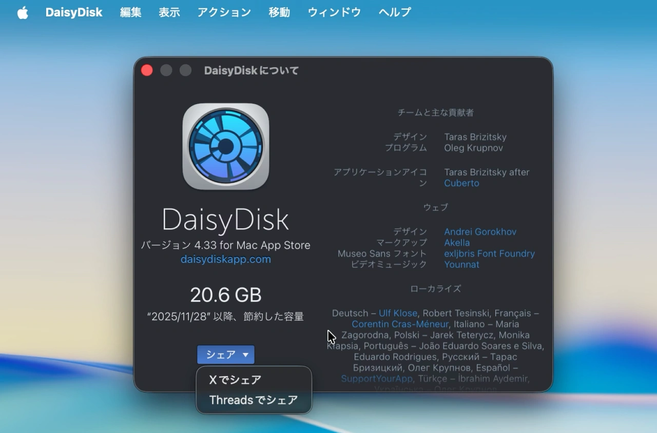 DaisyDisk v4.33