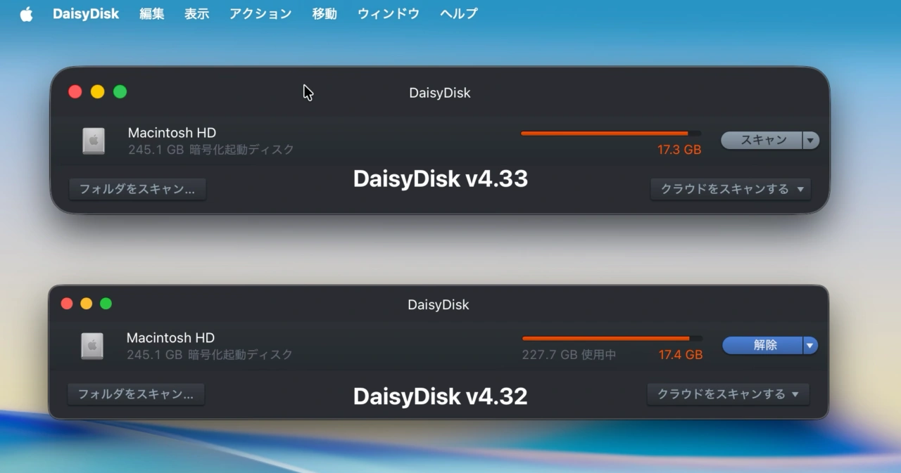 DaisyDisk v4.33でのNSVisualEffectViewの新しいマテリアル