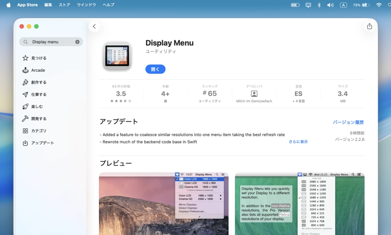 Display Menu 2.2.6